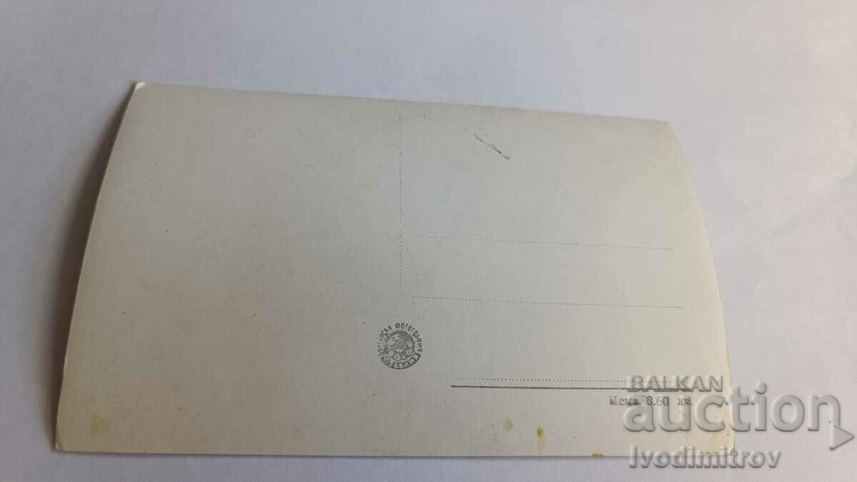 Postcard Berkovitsa Student House with price 3.65 BGN | € 1.87 Postcard Berkovitsa Student House with price 3.65 BGN | € 1.87