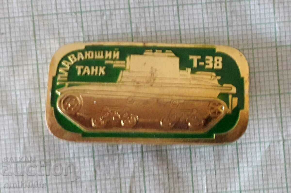 Значка- Плаващ танк Т 38