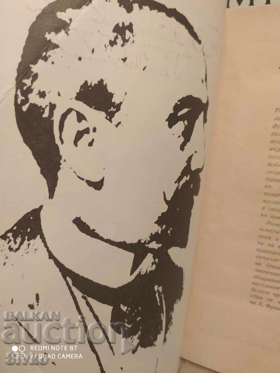 Auction The Red Lily, Anatole France, translated by Angelina Terzieva Auction The Red Lily, Anatole France, translated by Angelina Terzieva