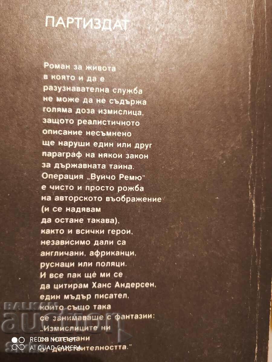 Delivery of The Human Factor, Graham Greene, First Edition Delivery of The Human Factor, Graham Greene, First Edition