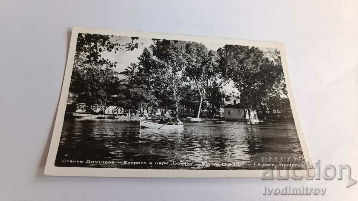 Postcard Stanke Dimitrov Lake in Bonchuk Park 1962