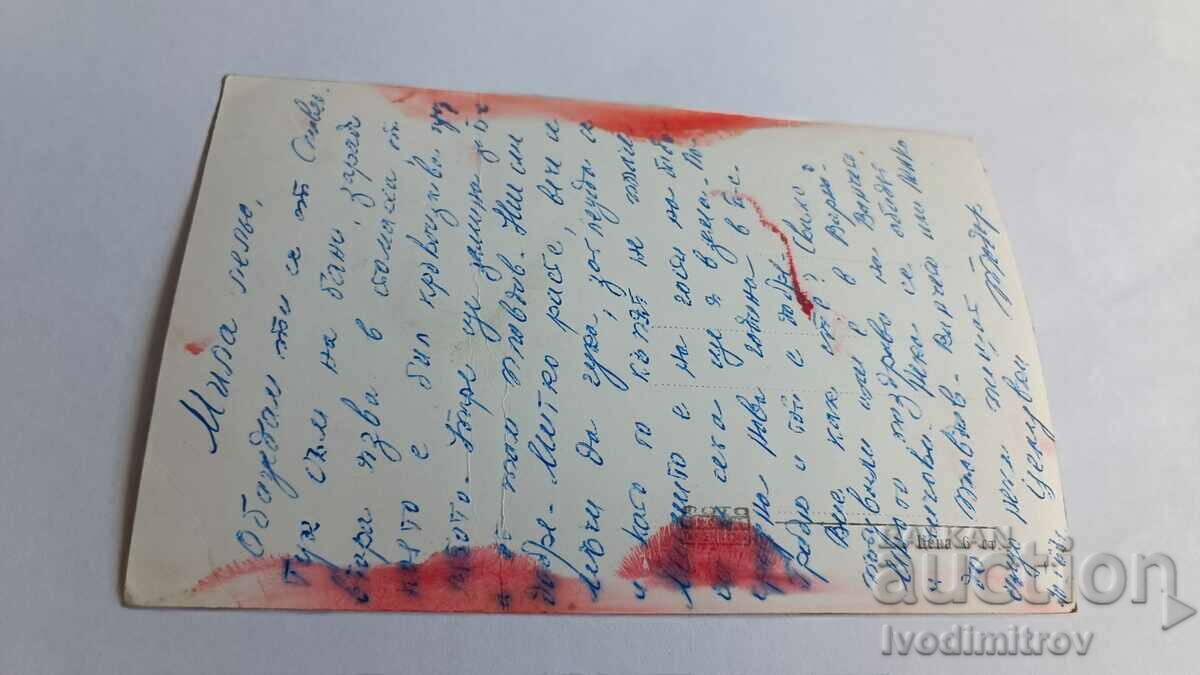 Postcard Sliven Mineral Baths Near Tundzha 1963 with price 2.65 BGN | € 1.35 Postcard Sliven Mineral Baths Near Tundzha 1963 with price 2.65 BGN | € 1.35