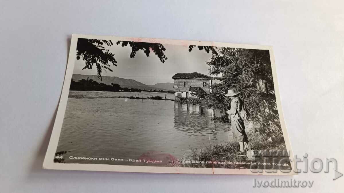 Пощенска картичка Сливенски минерални бани Край Тунджа 1963