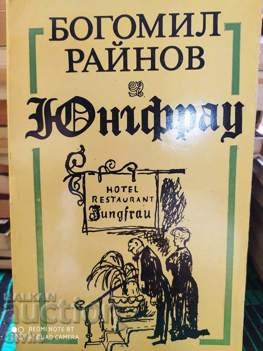 Jungfrau, Bogomil Raynov, first edition