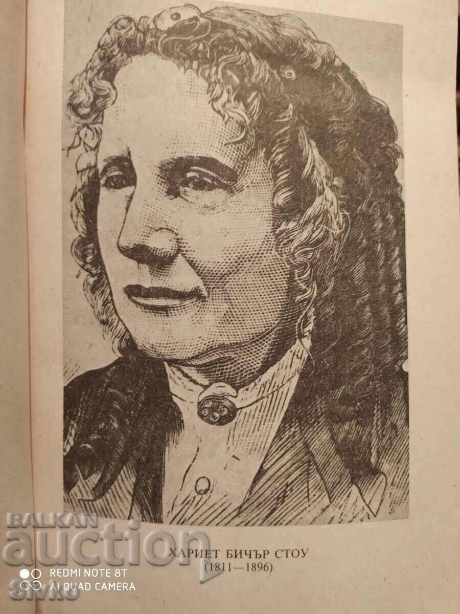 Uncle Tom's Cabin, Harriet Beecher Stowe, many illustrations with price 0.01 BGN | € 0.01