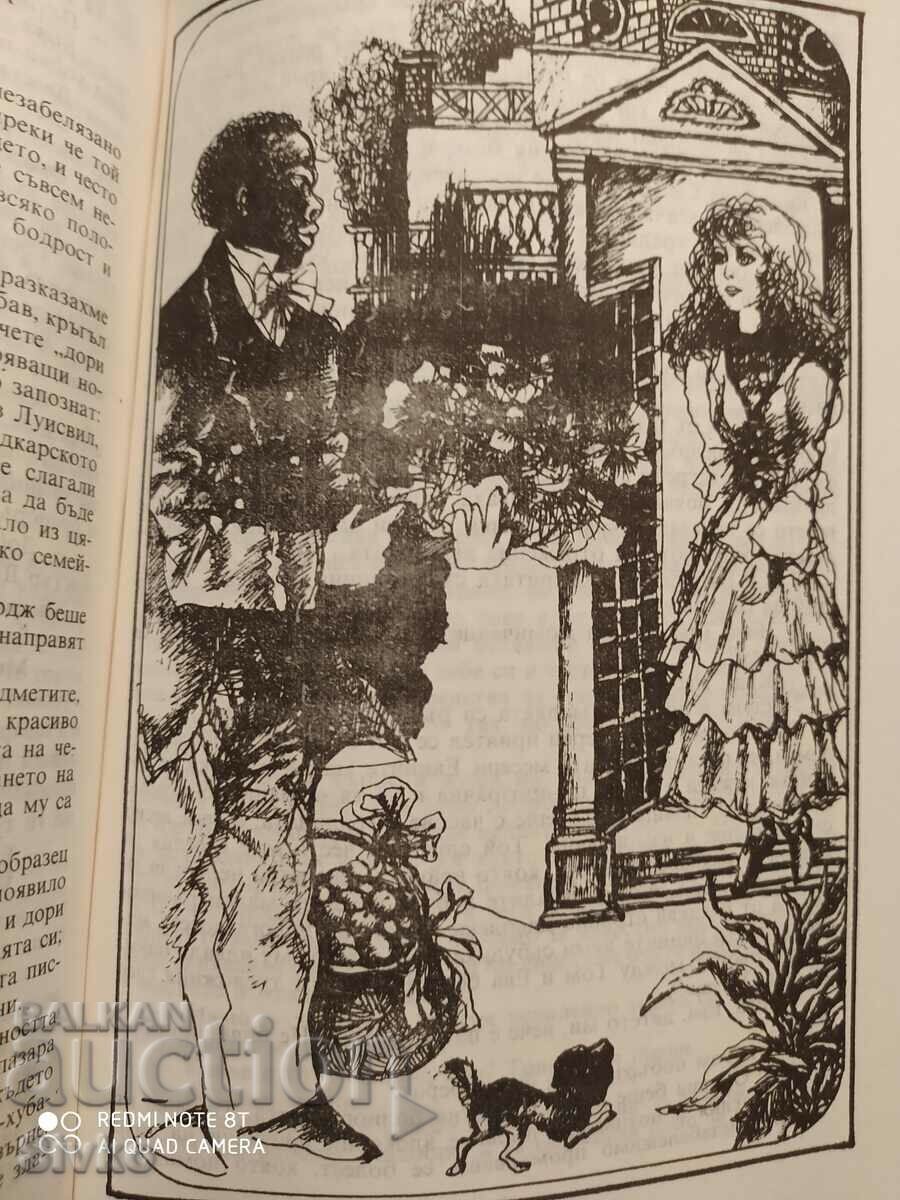 Uncle Tom's Cabin, Harriet Beecher Stowe, many illustrations - 7