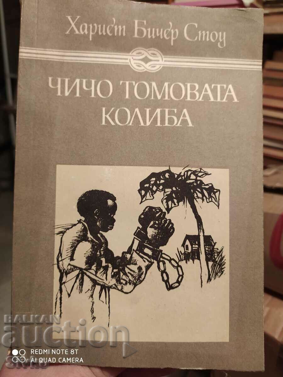 Uncle Tom's Cabin, Harriet Beecher Stowe, many illustrations