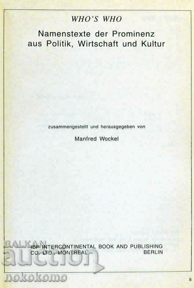 WHO'S WHO with price 0.39 BGN | € 0.20