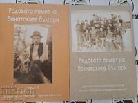 Memoria ancestrală a bulgarilor bănăţeni 1-2