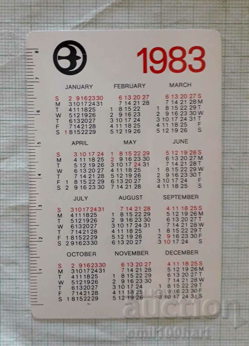 Calendar Balkancarimpex Balkancar 1983 with price 1.00 BGN | € 0.51 Calendar Balkancarimpex Balkancar 1983 with price 1.00 BGN | € 0.51