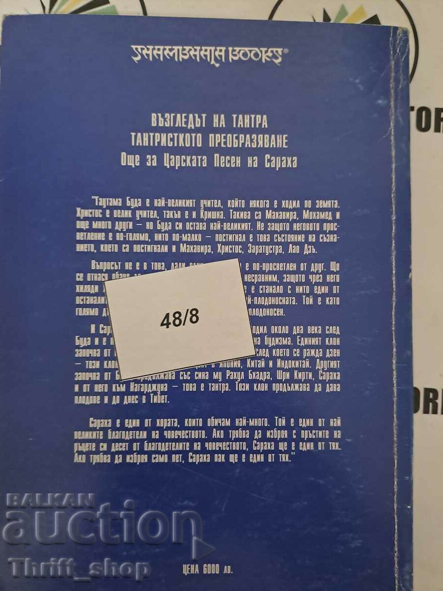 Licitație Transformarea tantrică. Volumul 2: Vederea Osho asupra Tantrei