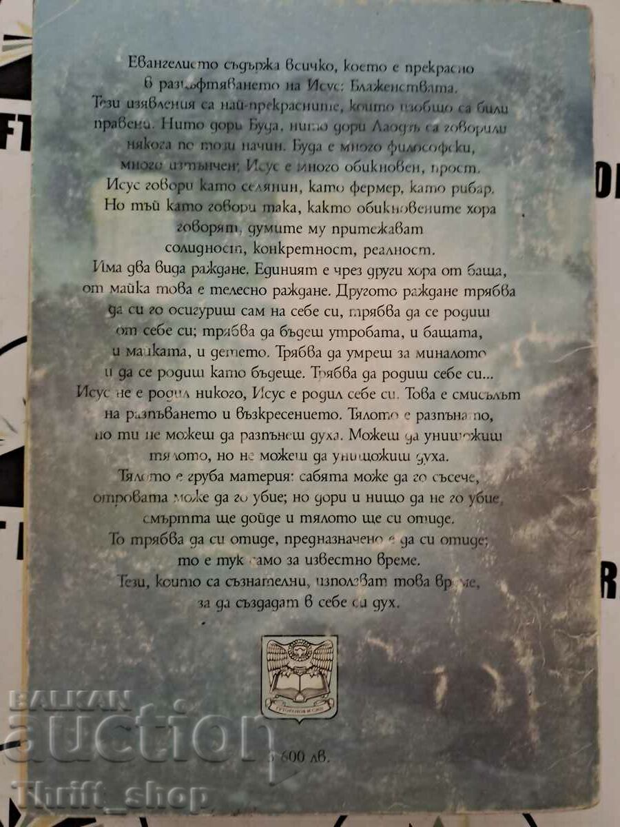 Delivery of I'm telling you. Discourses on the parables of Jesus. Volume 1 Osho Delivery of I'm telling you. Discourses on the parables of Jesus. Volume 1 Osho