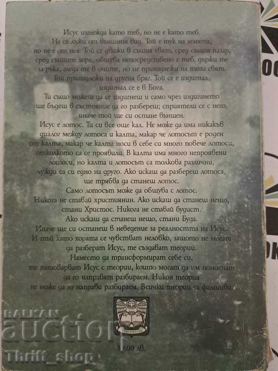 Livrarea Iti spun. Discursuri despre pildele lui Isus. Volumul 2 Osho