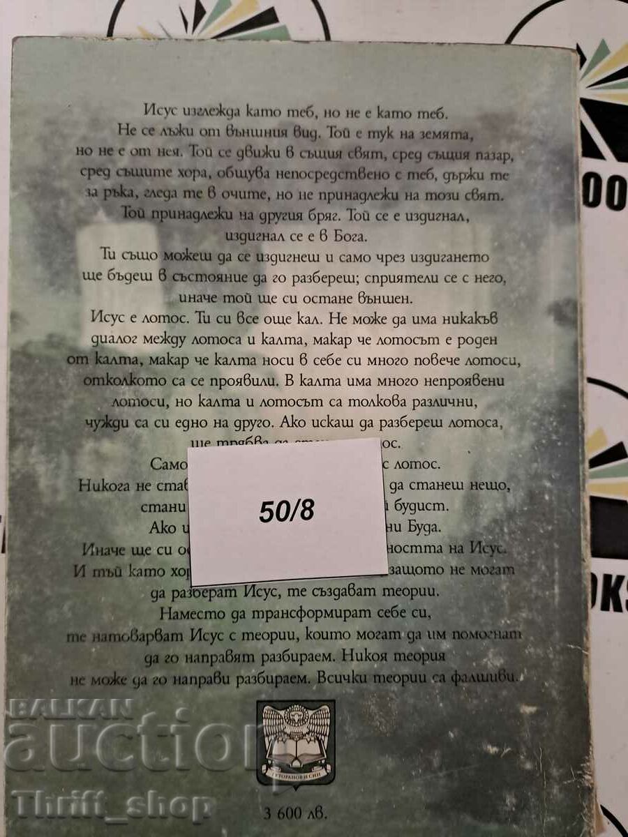 Iti spun. Discursuri despre pildele lui Isus. Volumul 2 Osho - 5