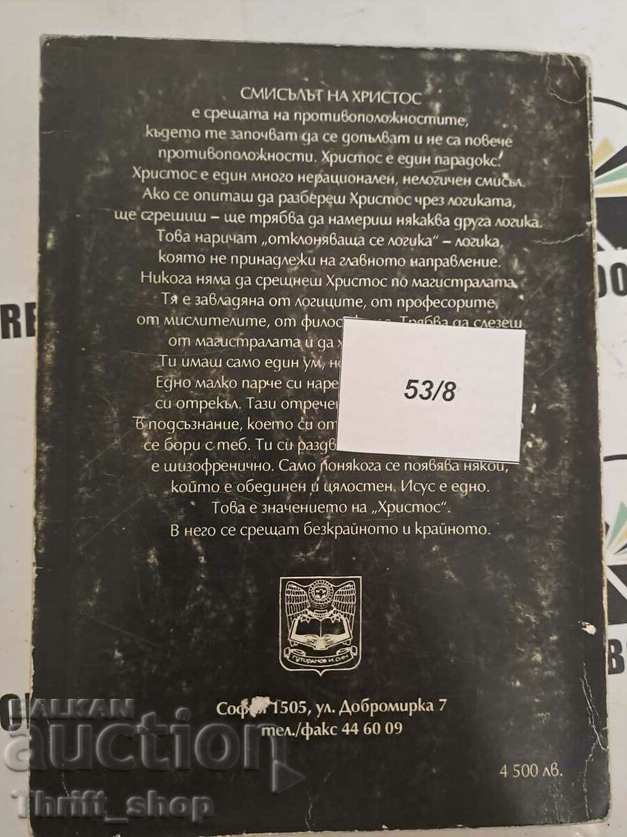 Osho Follow Me Volume 3-4 - 6 Osho Follow Me Volume 3-4 - 6