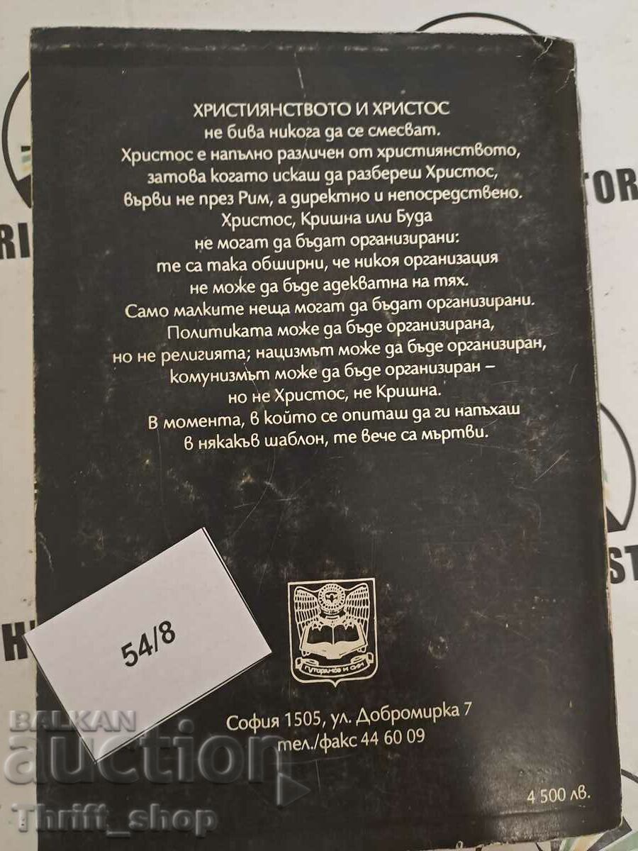 Osho Follow Me Volume 1-2 - 5 Osho Follow Me Volume 1-2 - 5