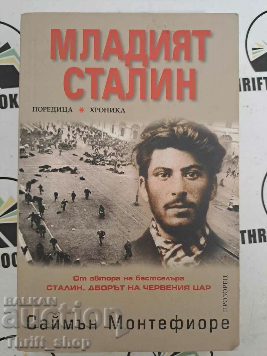 Младият Сталин Автор: Саймън Монтефиоре