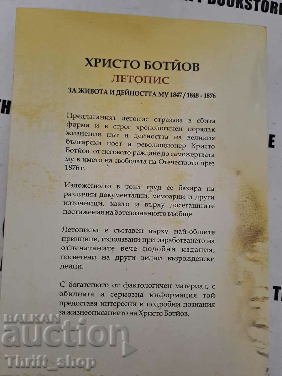 Auction Hristo Botyov Chronicle Nikolay Zhechev Auction Hristo Botyov Chronicle Nikolay Zhechev