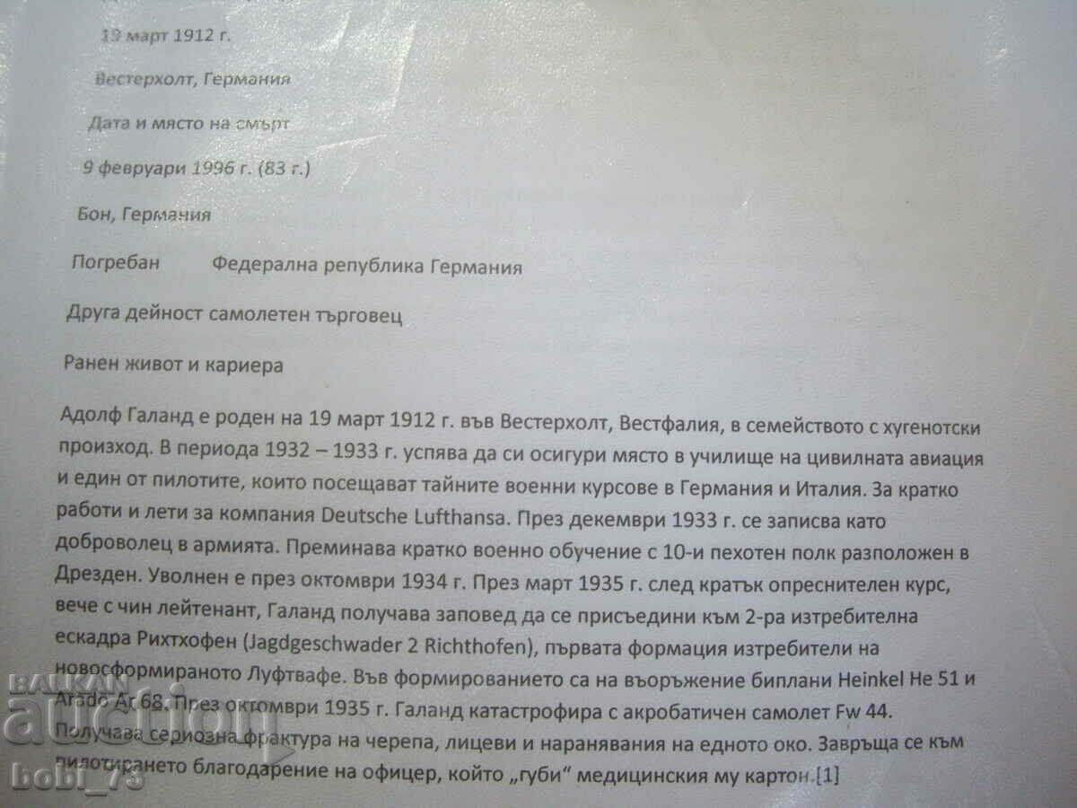 WWII Ace Lighter. - 6 WWII Ace Lighter. - 6