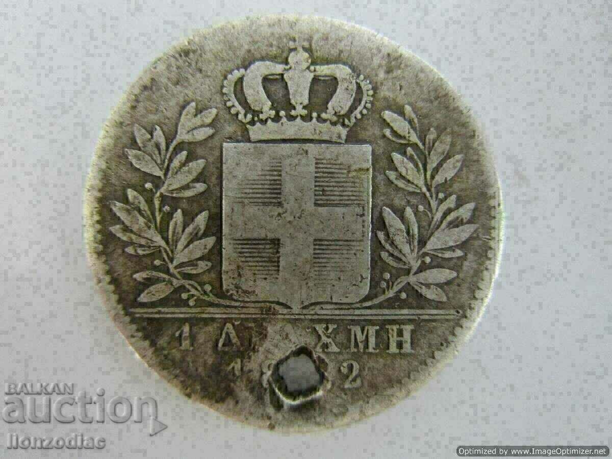 ❗❗❗Greece, 1 drachma 1832, Otto, from jewelry, rare, ORIGINAL❗❗❗ with price € 11.00 | 21.51 BGN