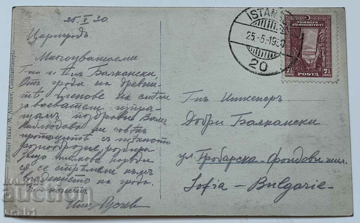 Цариград 1930год. с цена 9.99 лв. | € 5.11 Цариград 1930год. с цена 9.99 лв. | € 5.11