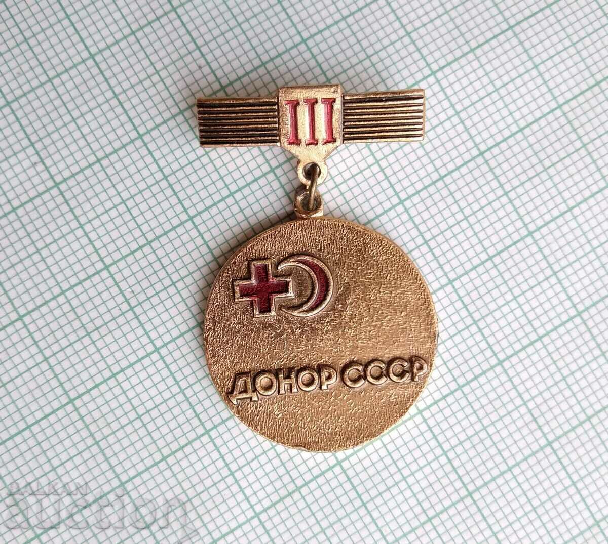 13756 Badge - USSR Donor 3rd degree - Red Cross with price 2.00 BGN | € 1.02 13756 Badge - USSR Donor 3rd degree - Red Cross with price 2.00 BGN | € 1.02