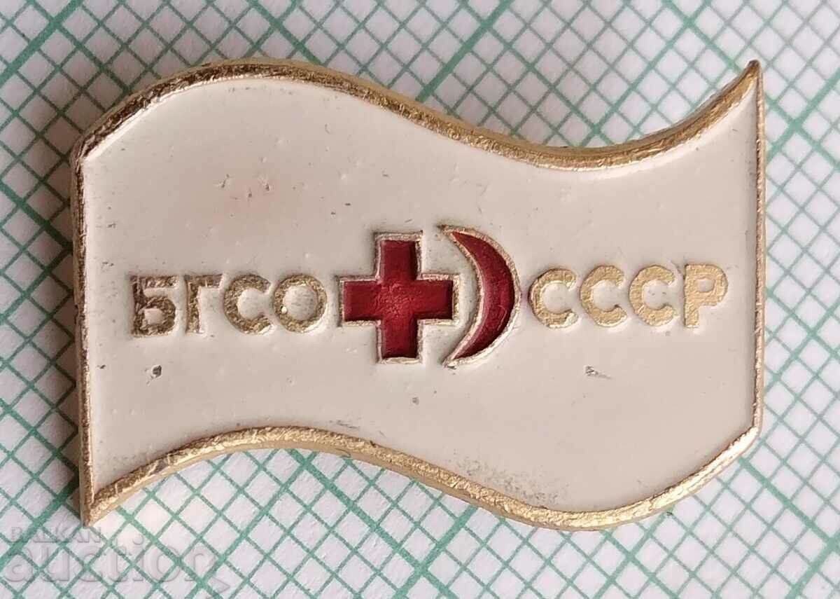 13769 Badge - BGSO USSR Red Cross
