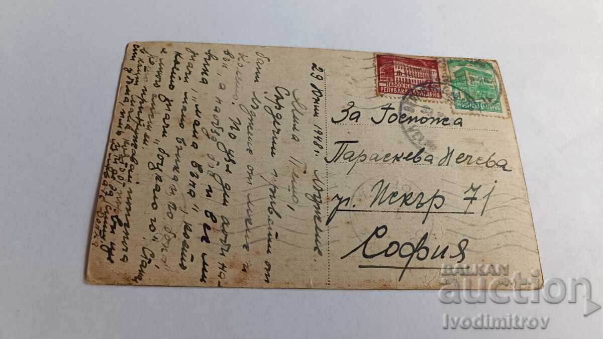 Postcard Ladzhene Square Gr. Easter 1948 with price 5.65 BGN | € 2.89