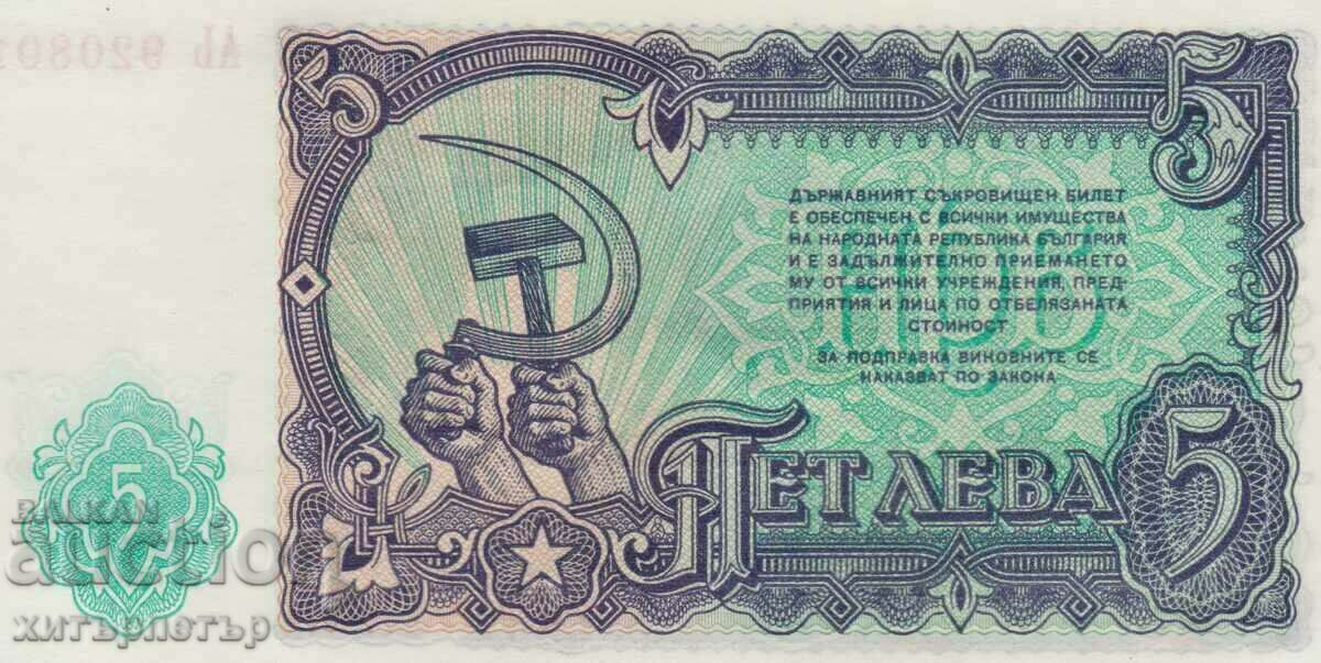 5 Lev 1951 UNC με τιμή € 2.40 | 4.69 BGN