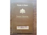 Дипломатически паспорт Царство България RRRR