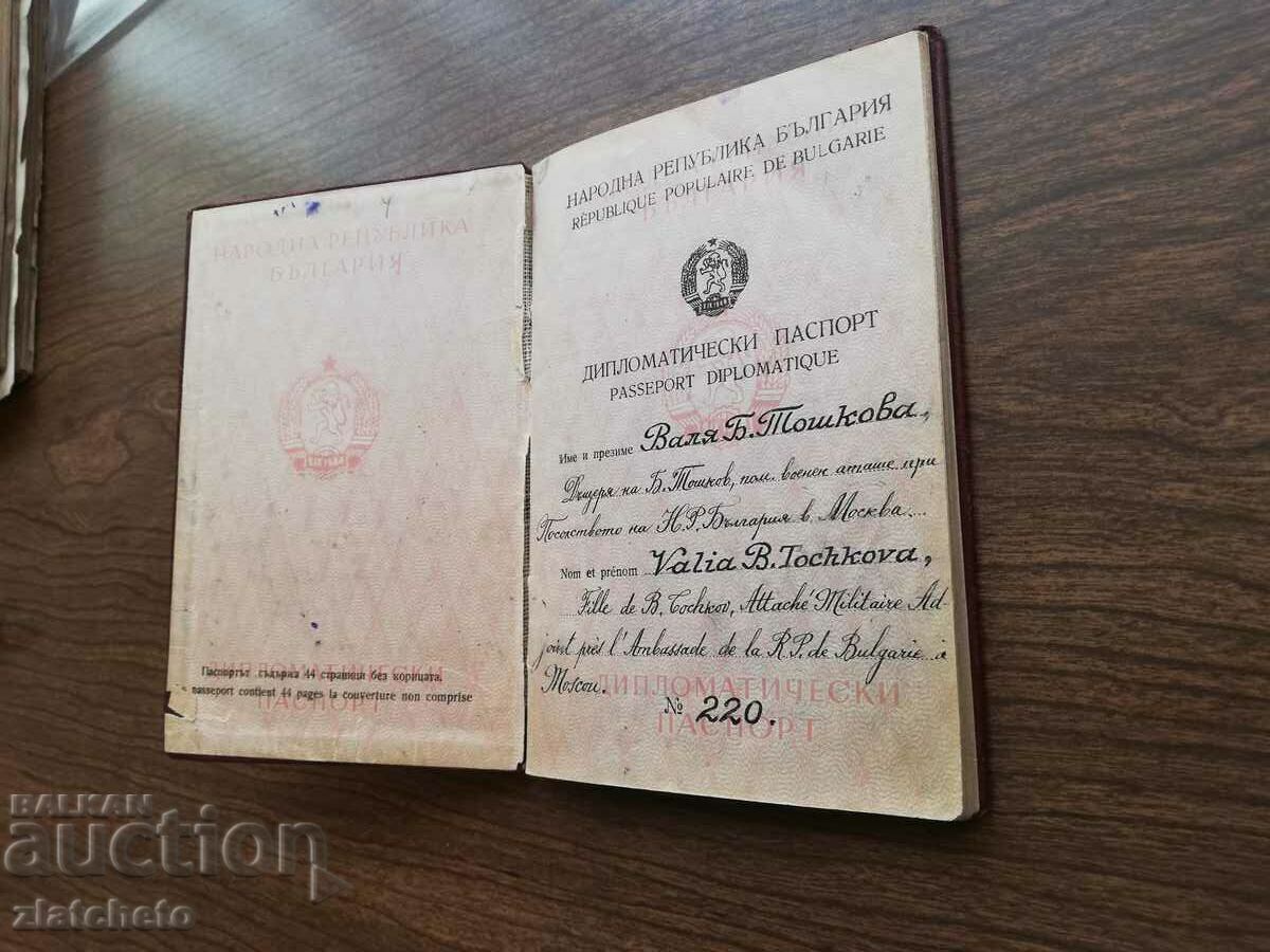 Diplomatic passport RRRR with price 550.00 BGN | € 281.21 Diplomatic passport RRRR with price 550.00 BGN | € 281.21