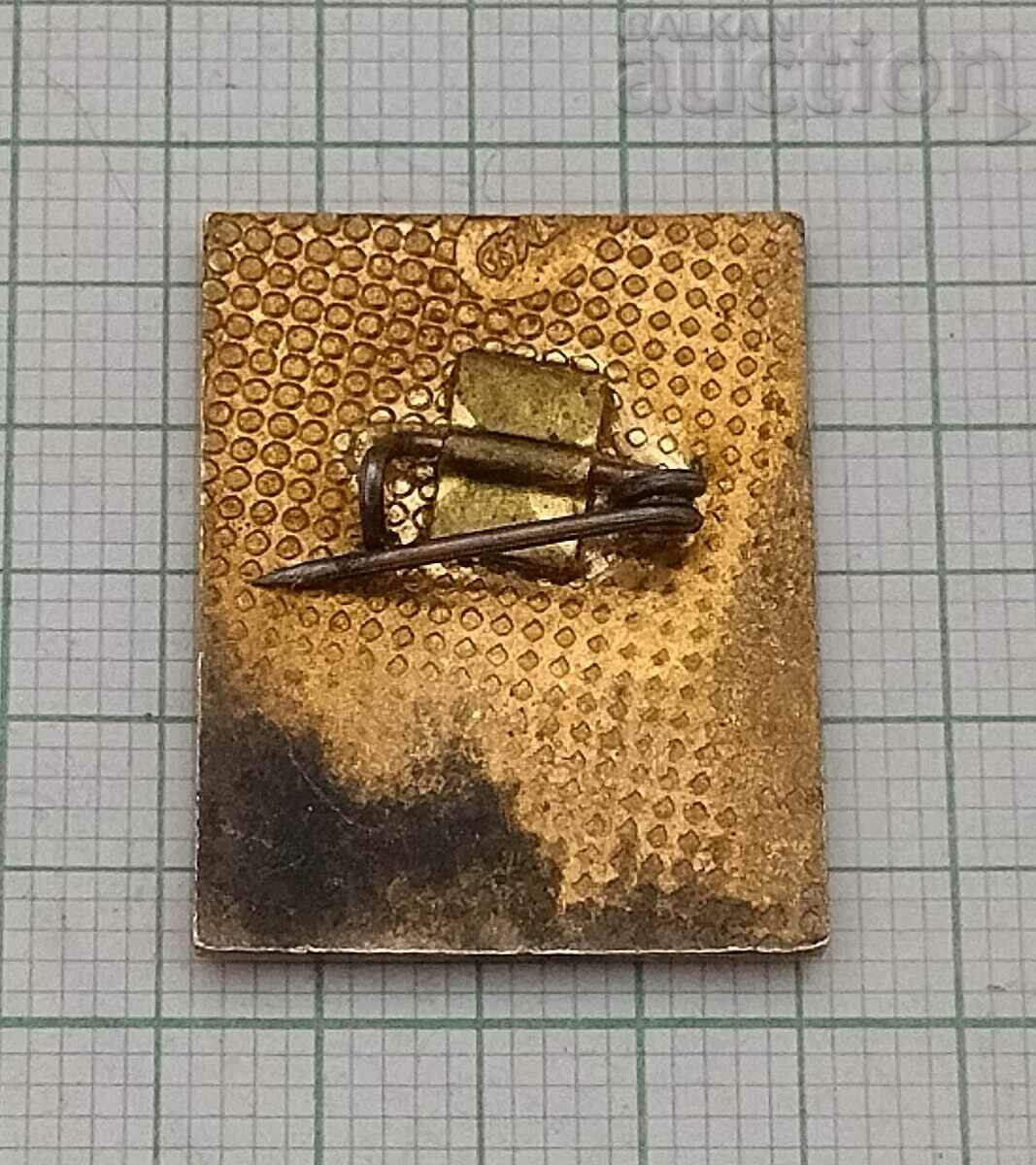 PLOVDIV FAIR 1970 ENAMEL BADGE with price 2.00 BGN | € 1.02 PLOVDIV FAIR 1970 ENAMEL BADGE with price 2.00 BGN | € 1.02