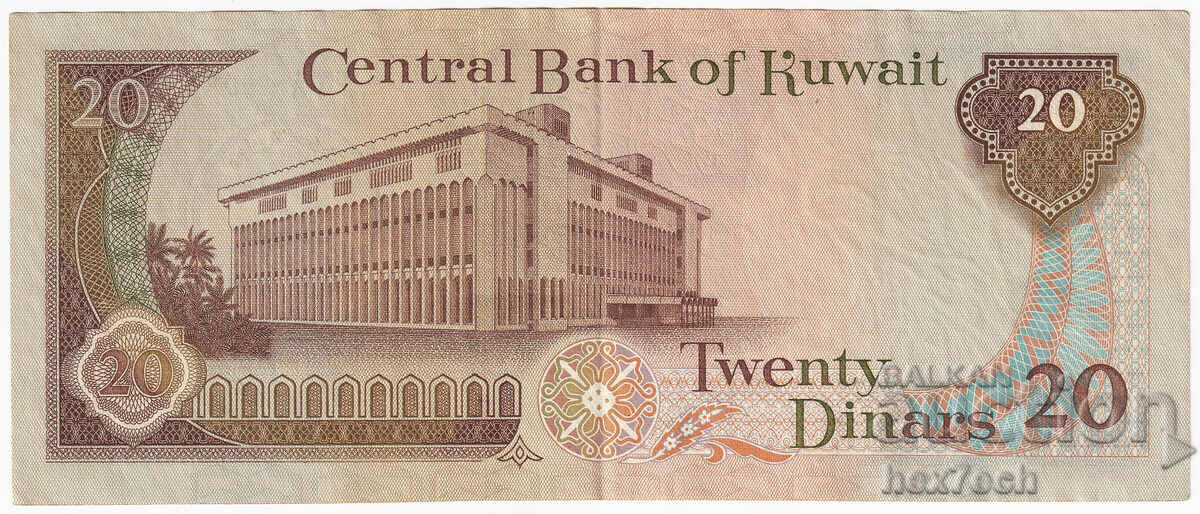 Auction ❤️ ⭐ Kuwait 1980-1991 20 dinars ⭐ ❤️ Auction ❤️ ⭐ Kuwait 1980-1991 20 dinars ⭐ ❤️