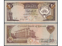 ❤️ ⭐ Κουβέιτ 1980-1991 20 δηνάρια ⭐ ❤️