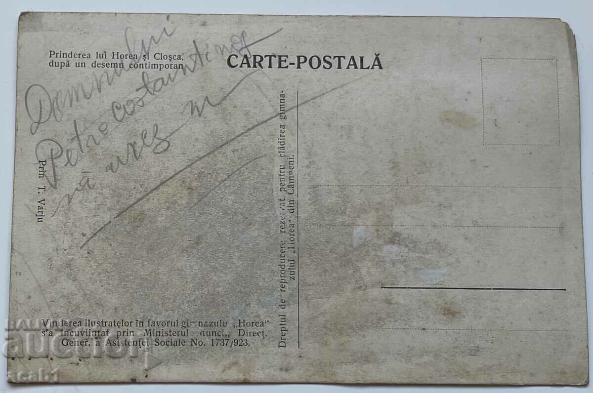 Romania Horea, Cloșca și Crișan with price 9.99 BGN | € 5.11 Romania Horea, Cloșca și Crișan with price 9.99 BGN | € 5.11