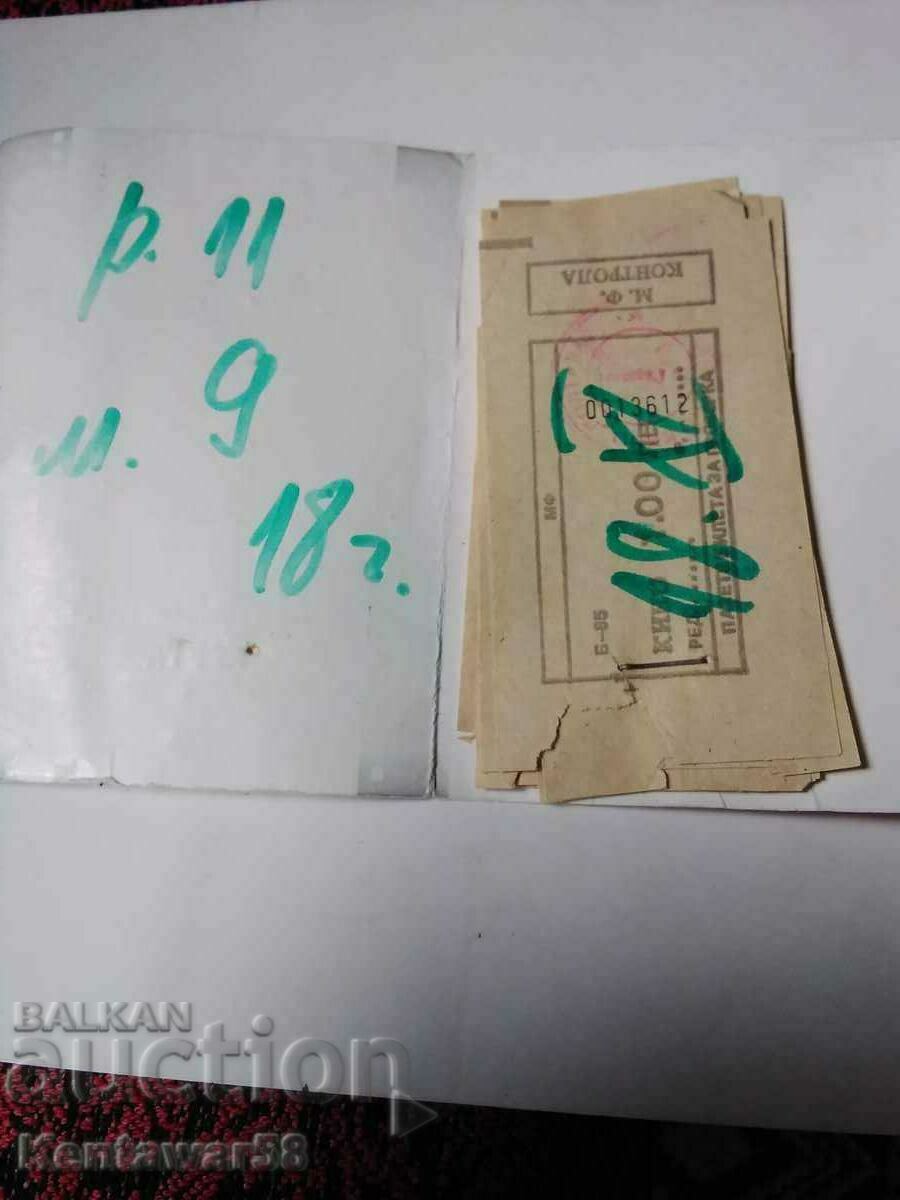 Subscription card with cinema tickets. with price 5.00 BGN | € 2.56 Subscription card with cinema tickets. with price 5.00 BGN | € 2.56