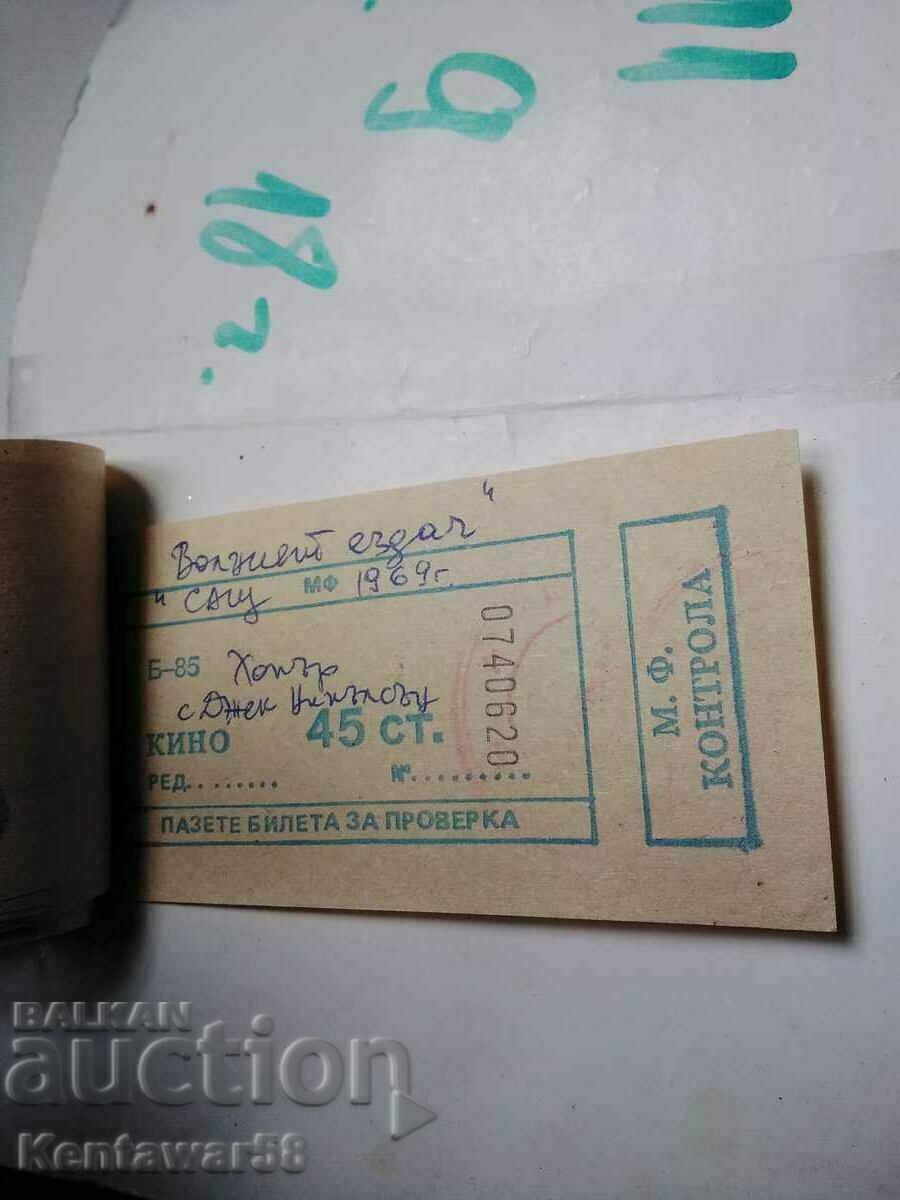 Auction Subscription card with cinema tickets. Auction Subscription card with cinema tickets.