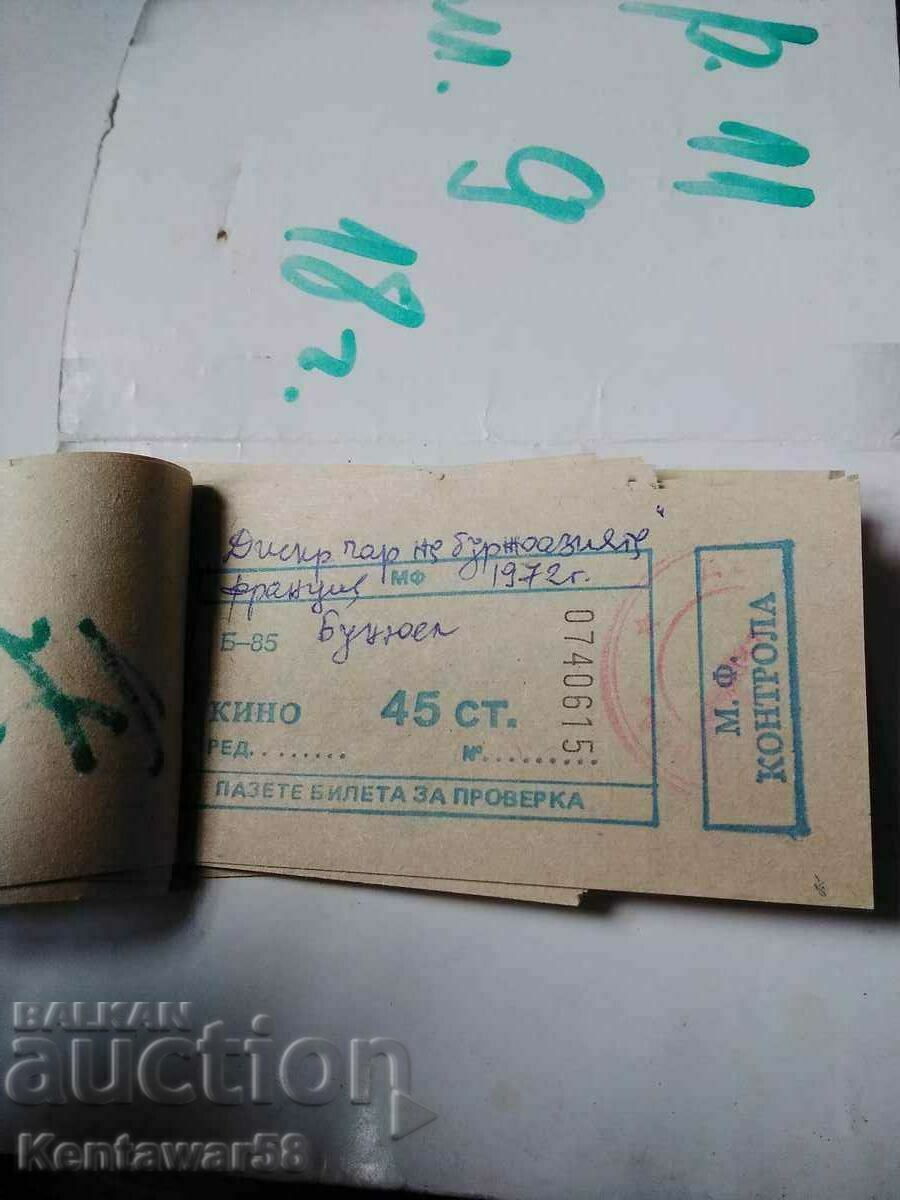 Delivery of Subscription card with cinema tickets. Delivery of Subscription card with cinema tickets.