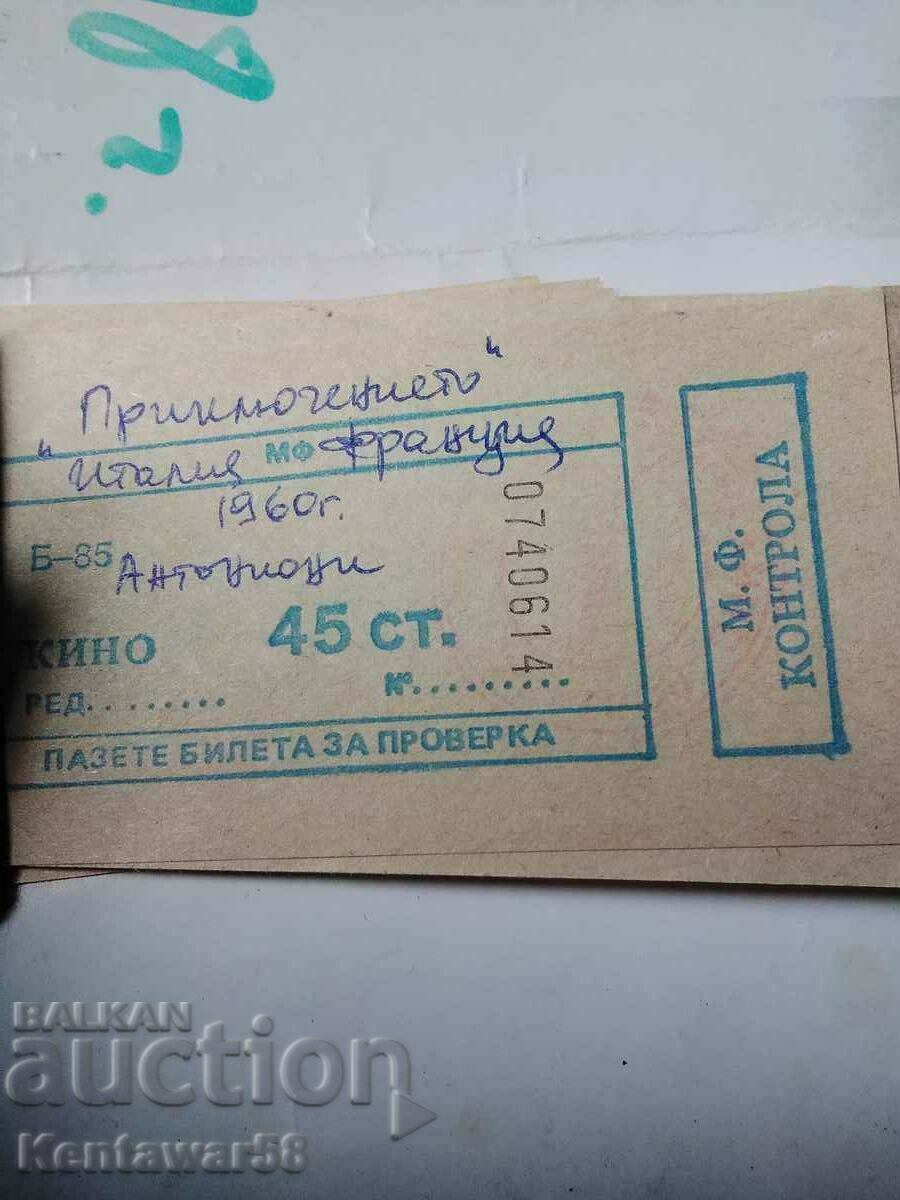 Subscription card with cinema tickets. - 5 Subscription card with cinema tickets. - 5