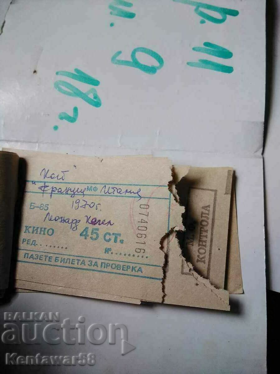 Subscription card with cinema tickets. - 7 Subscription card with cinema tickets. - 7