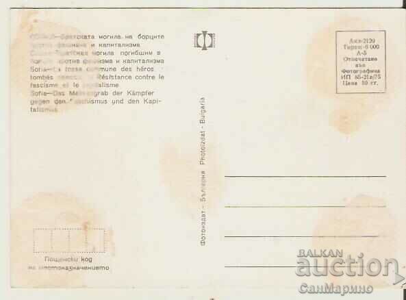 Card Bulgaria Sofia Bratska mogila 6* with price 0.50 BGN | € 0.26 Card Bulgaria Sofia Bratska mogila 6* with price 0.50 BGN | € 0.26