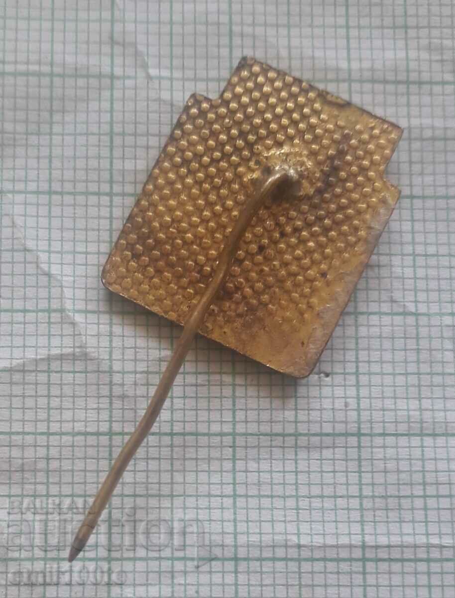 Delivery of Badge - Champion in the competition 10th Congress of the Bulgarian Communist Party Delivery of Badge - Champion in the competition 10th Congress of the Bulgarian Communist Party