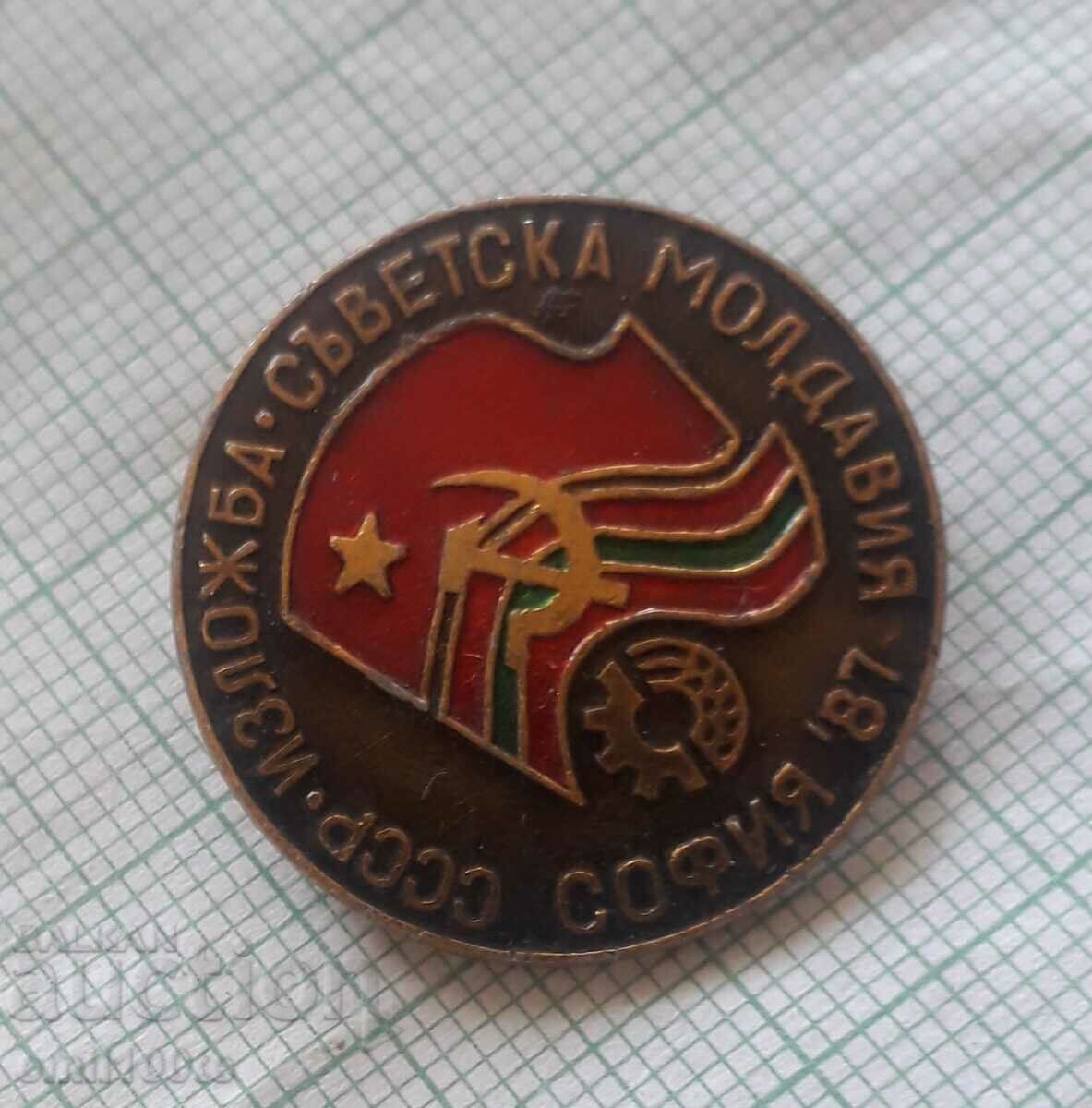 Auction Badge - Exhibition - Soviet Moldova in Sofia 1987 USSR Auction Badge - Exhibition - Soviet Moldova in Sofia 1987 USSR