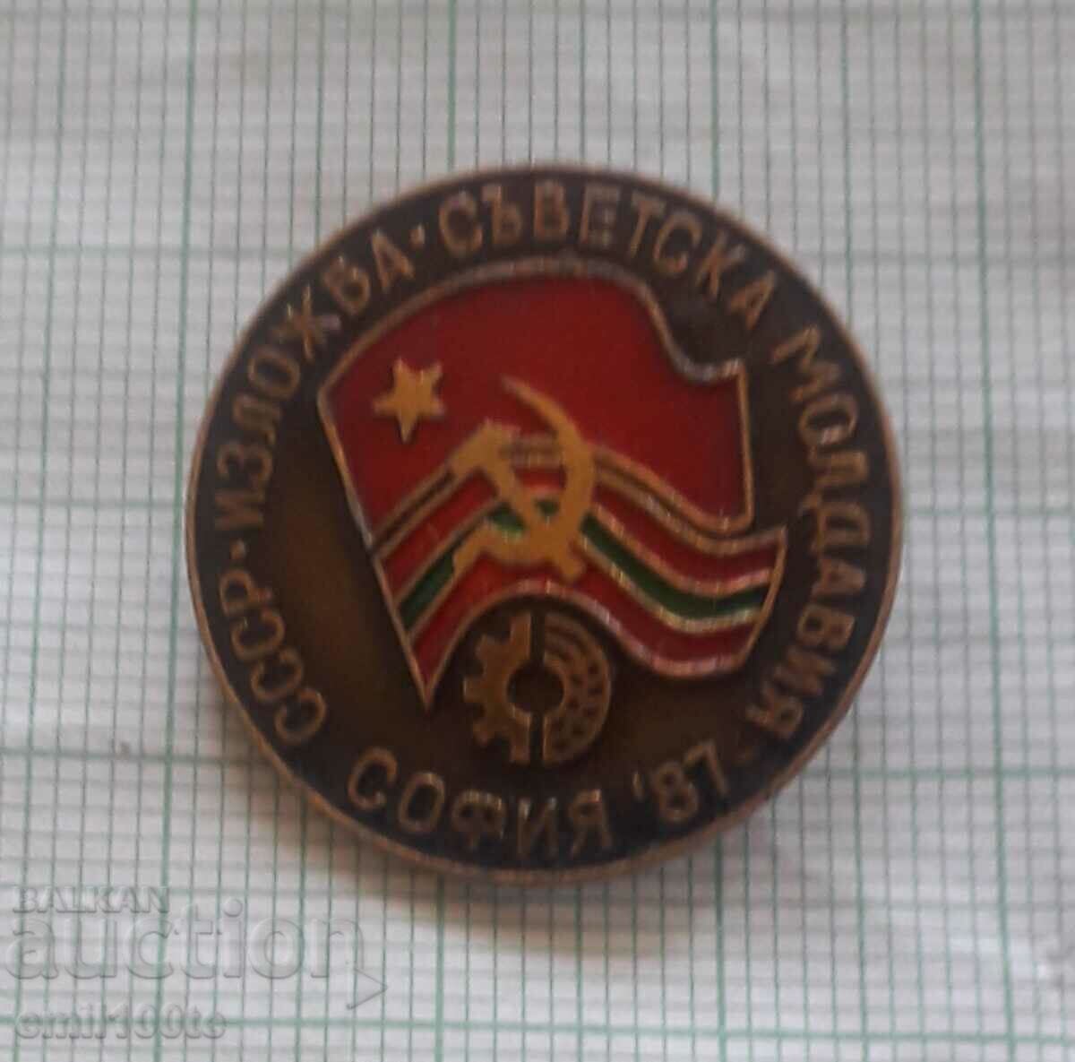 Badge - Exhibition - Soviet Moldova in Sofia 1987 USSR