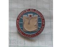 Insigna - Comitetul Orășenesc pentru Protecția Păcii Sofia
