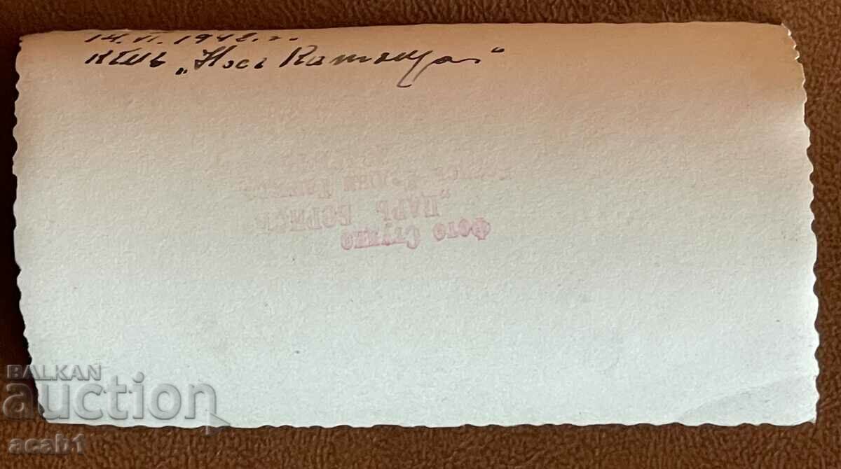 Cape Kaliakra 1942 with price 7.99 BGN | € 4.09