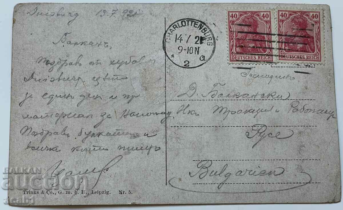 Duisburg/Duisburg with price 7.99 BGN | € 4.09 Duisburg/Duisburg with price 7.99 BGN | € 4.09