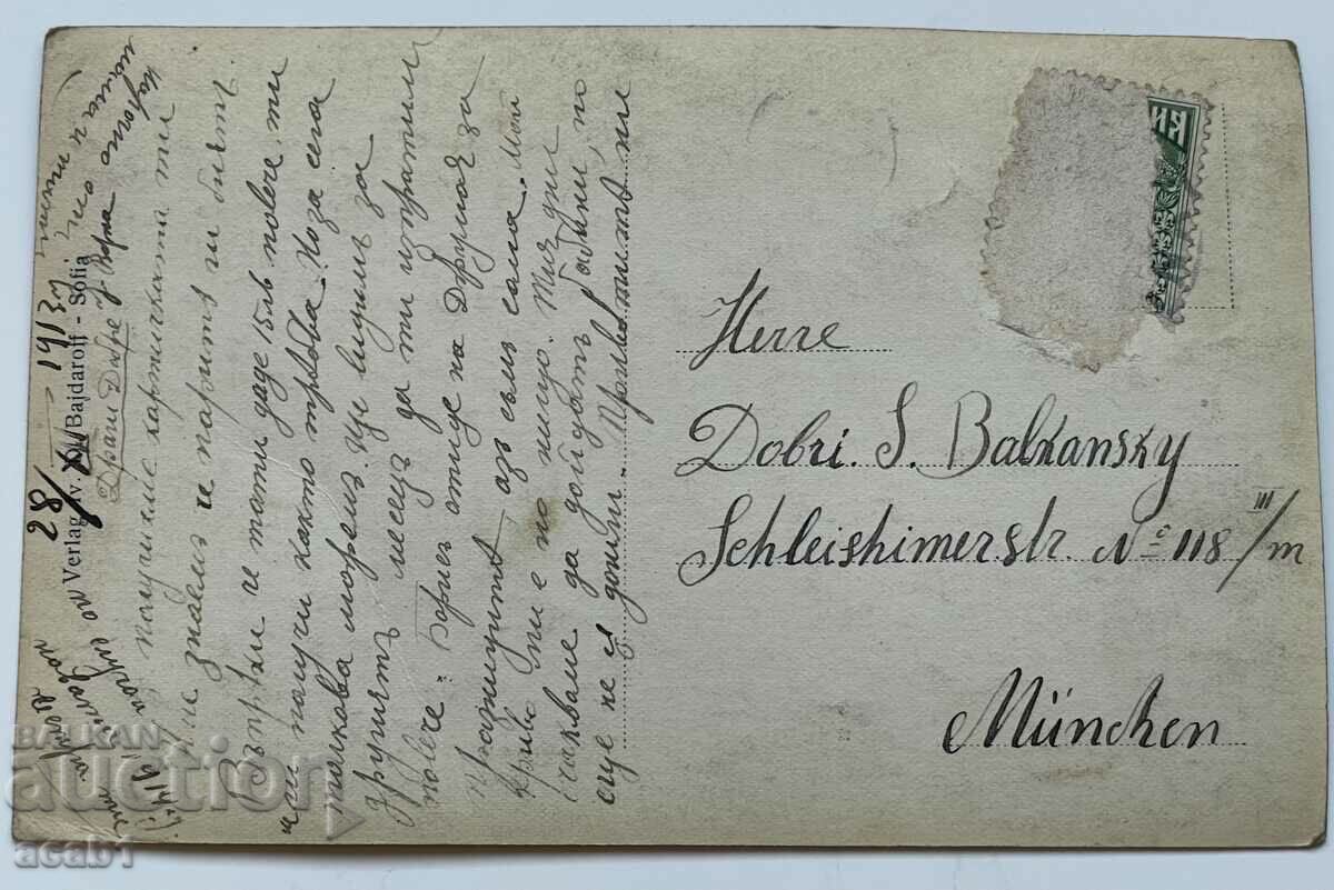 Cards from Germany 1913/16 with price 11.99 BGN | € 6.13 Cards from Germany 1913/16 with price 11.99 BGN | € 6.13