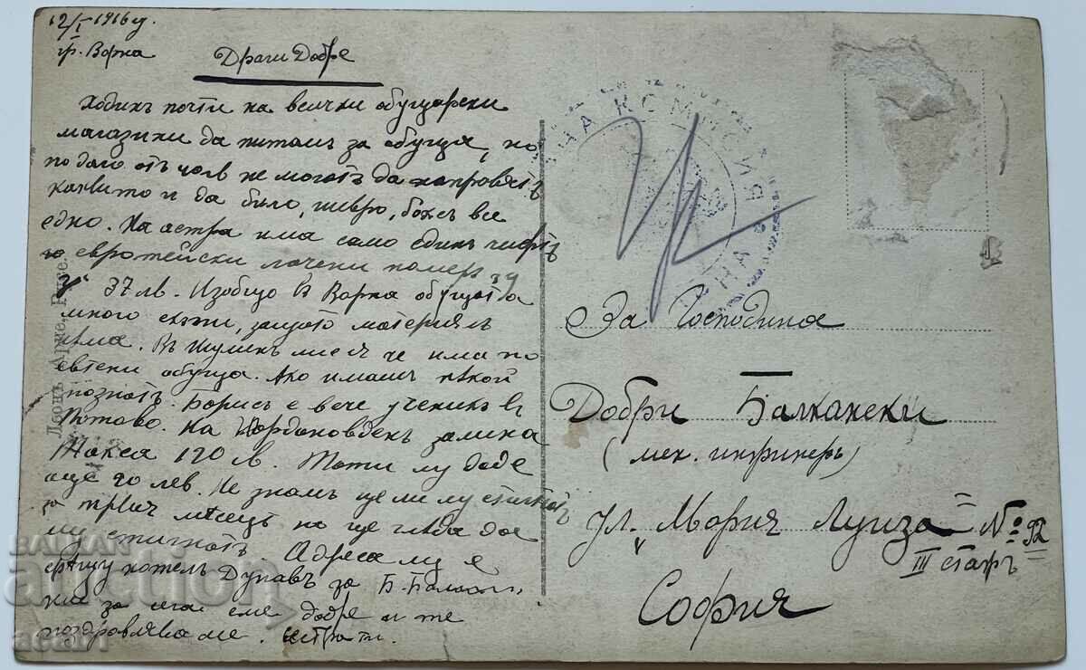 Delivery of Cards from Germany 1913/16 Delivery of Cards from Germany 1913/16