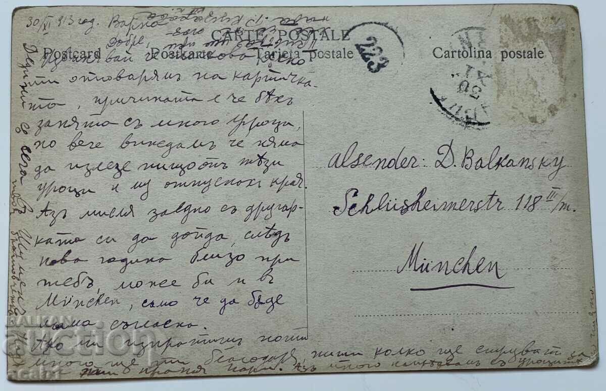 Cards from Germany 1913/16 - 6 Cards from Germany 1913/16 - 6